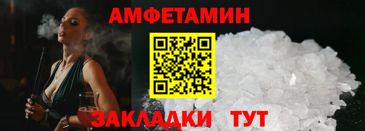 Amphetamine  Амфетамин  Канаш  АМФЕТАМИН Premium  Вход с VPN 