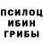 Галлюциногенные грибы ЛСД KarantN