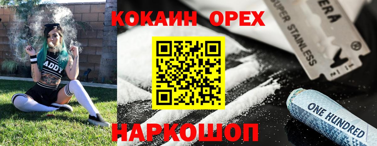 COCAIN 98% Канаш