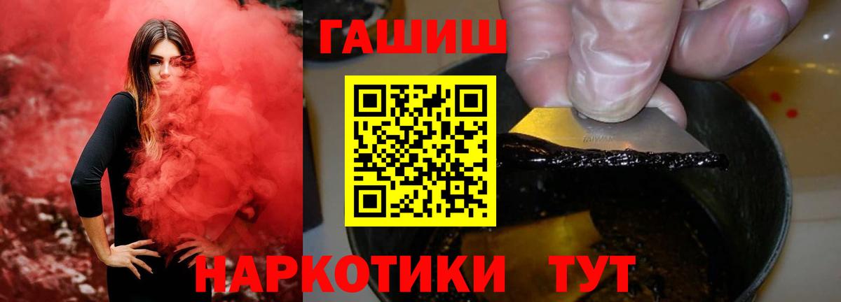 Канаш  ГАШ Premium  ГАШИШ hashish  Вход с VPN 