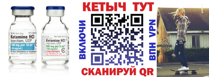 Кетамин ketamine  где продают наркотики  Канаш 