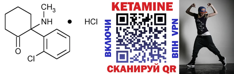 Кетамин ketamine Канаш