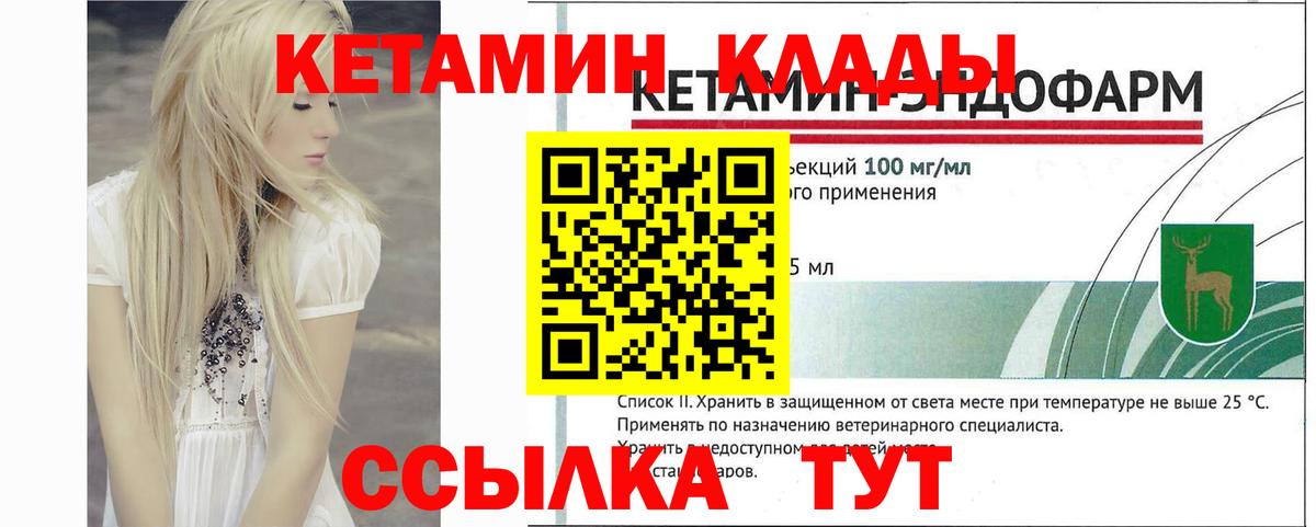 КЕТАМИН VHQ  Кетамин ketamine  Канаш  Вход с VPN 