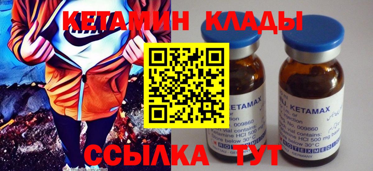 Кетамин VHQ Канаш