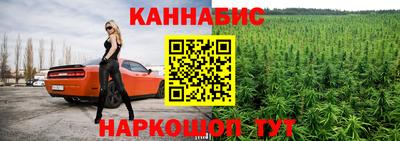 каннабис Кулебаки