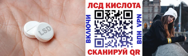 ЛСД экстази кислота  Канаш 