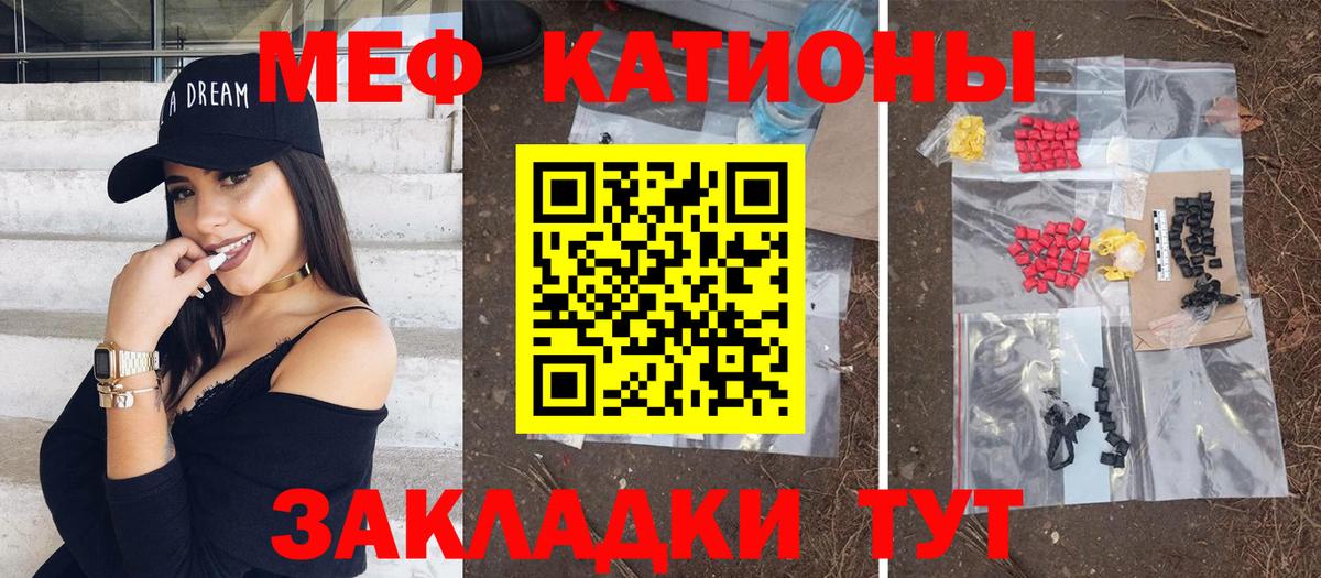 МЯУ-МЯУ  Вход с VPN  Канаш  МЕФ  Мефедрон VHQ 