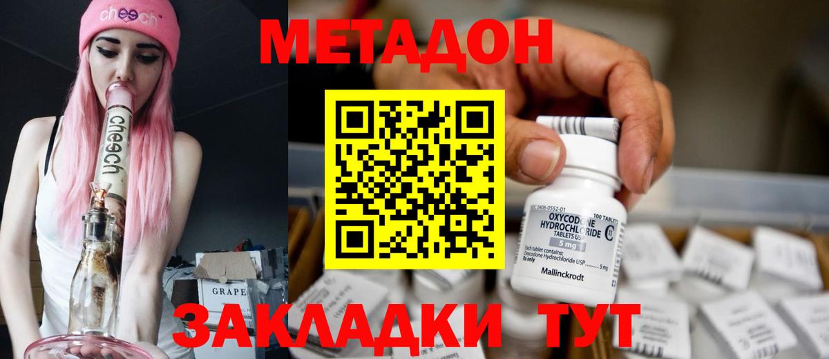 omg сайт  Вход с VPN  Канаш  МЕТАДОН мёд 