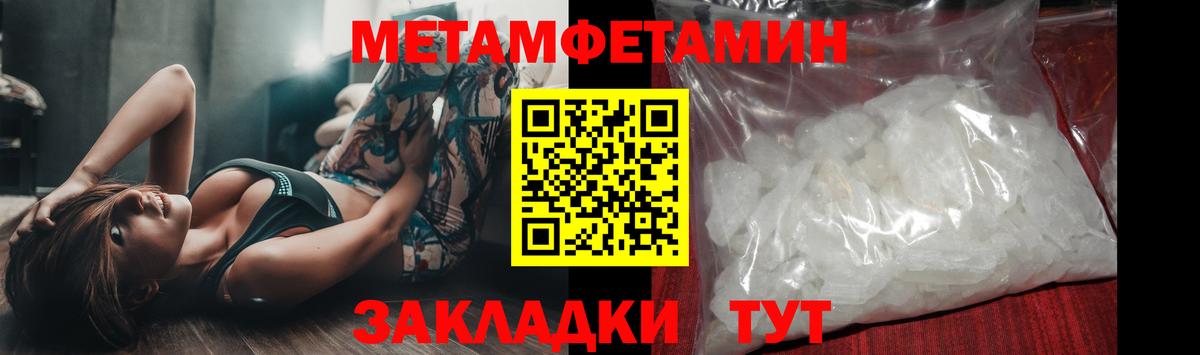 Канаш  МЕТАМФЕТАМИН кристалл  Метамфетамин  Вход с VPN 