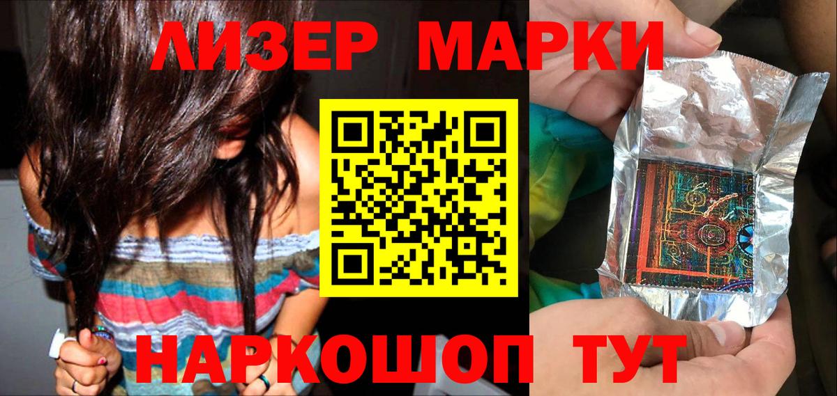 Наркотические марки 1,8мг  купить  сайты  Вход с VPN  Марки N-bome  Канаш  Наркотические марки 1,8мг 