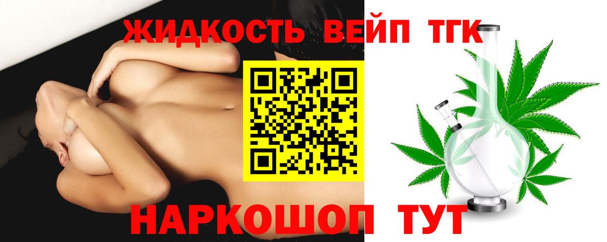 Дистиллят ТГК гашишное масло Канаш
