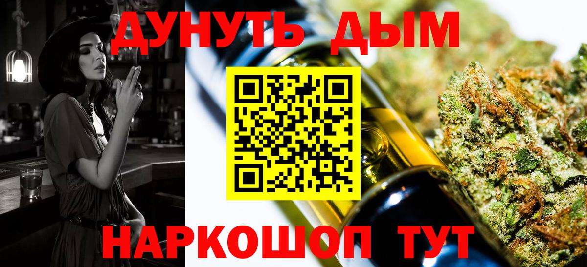 Бошки Шишки гибрид Канаш